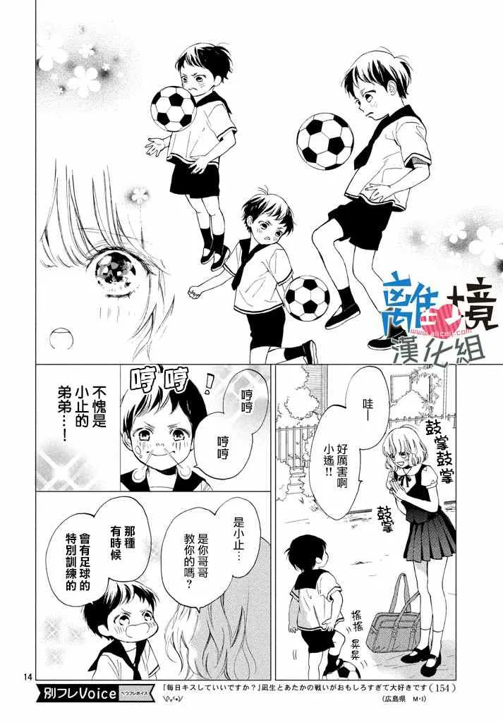 第7话 第14页