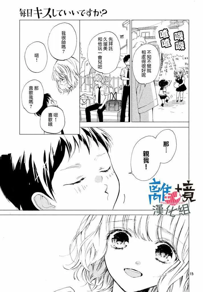 第7话 第15页