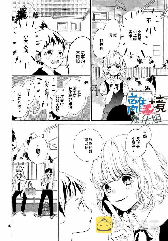 第7话 第16页