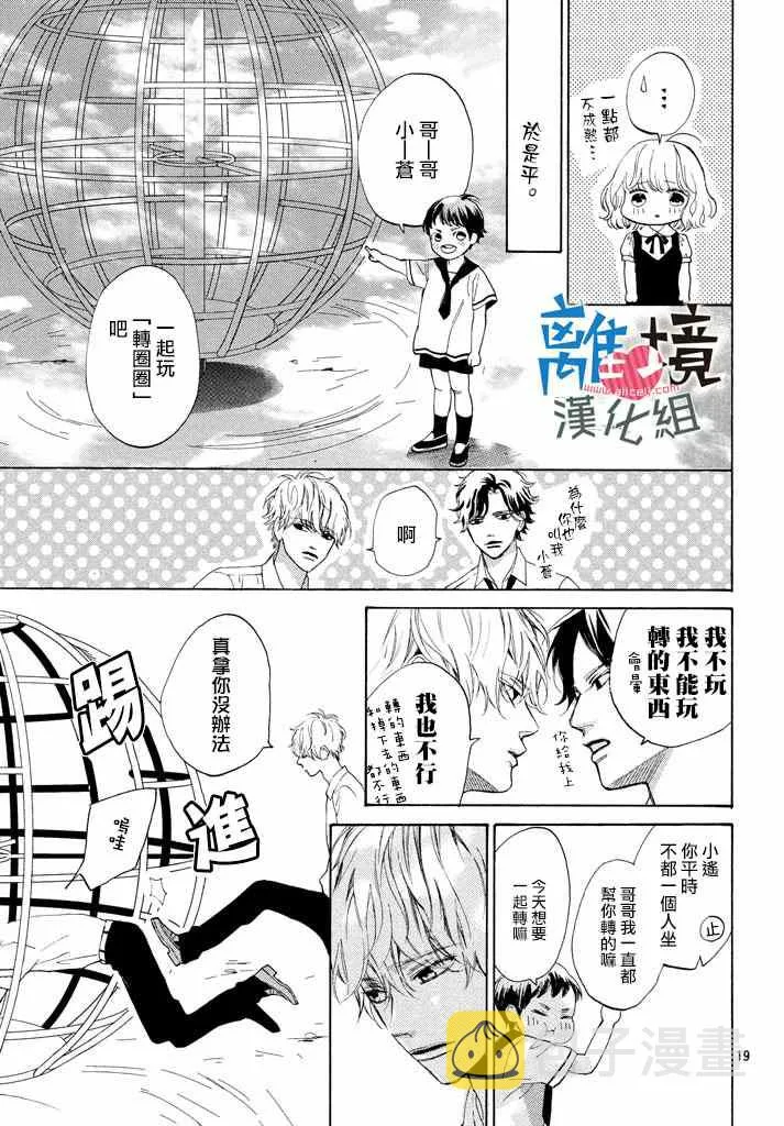 第7话 第19页