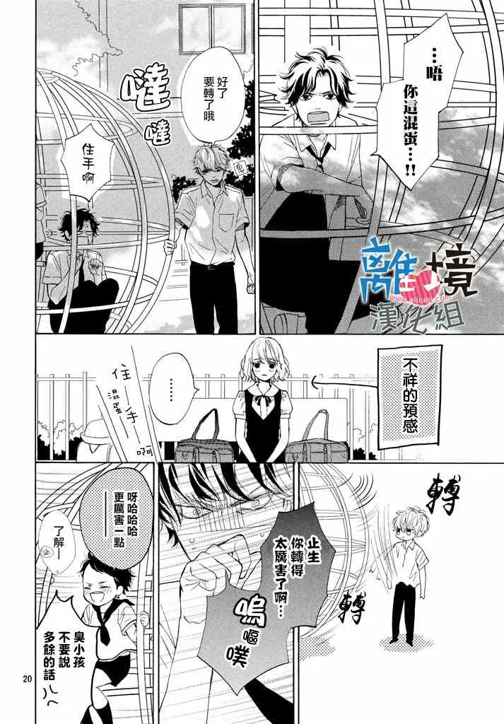 第7话 第20页