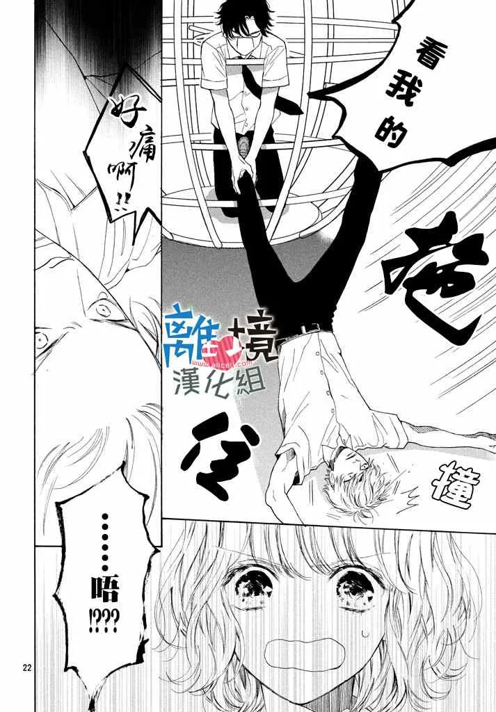 第7话 第22页