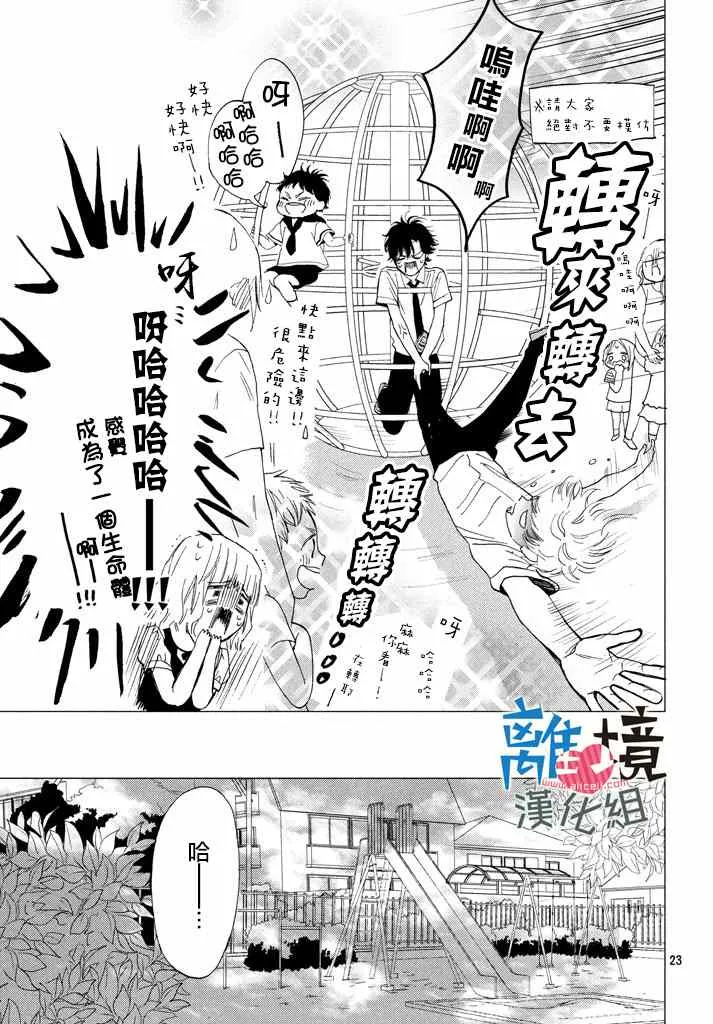 第7话 第23页