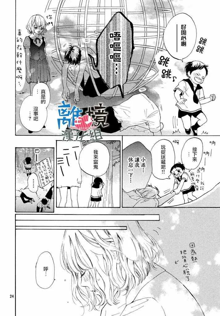 第7话 第24页