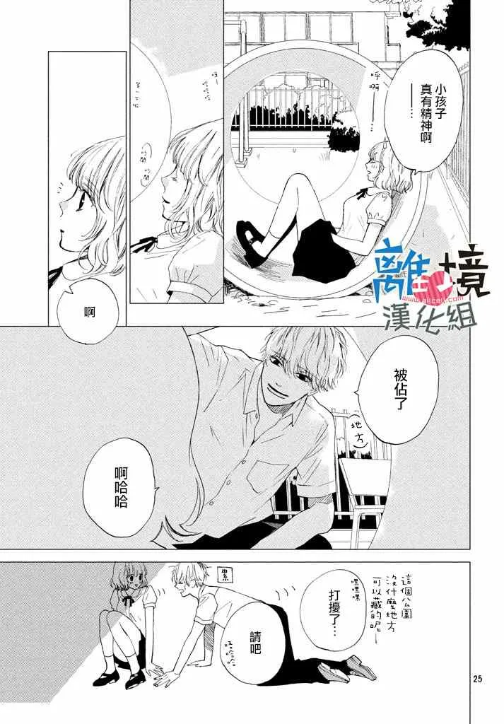 第7话 第25页