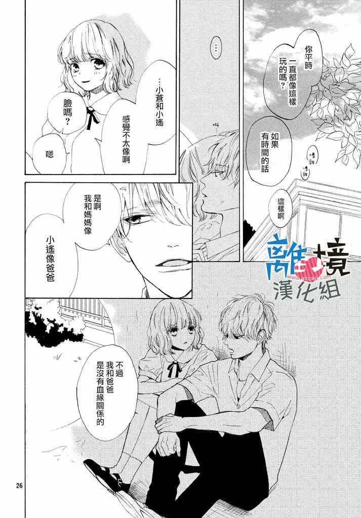 第7话 第26页
