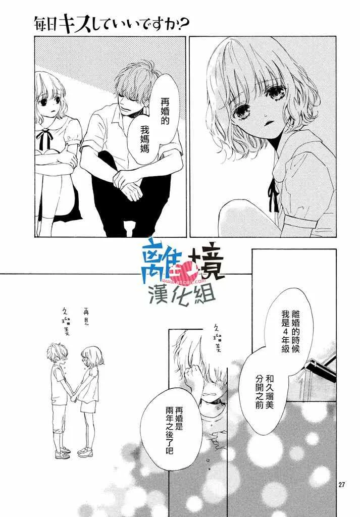 第7话 第27页