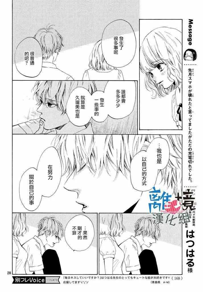 第7话 第28页