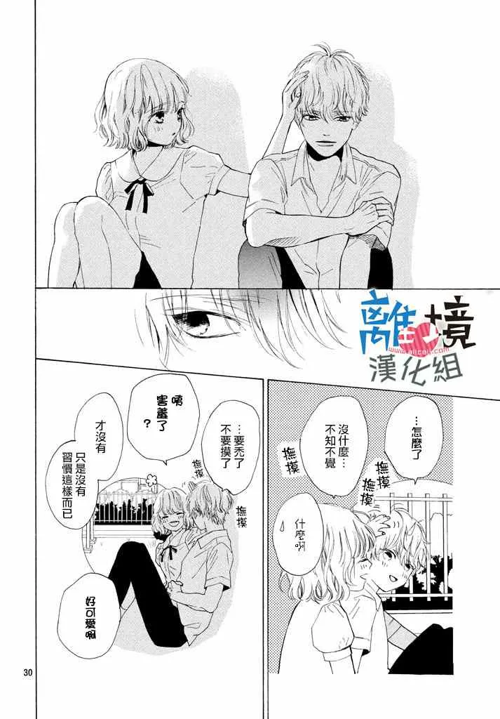 第7话 第30页