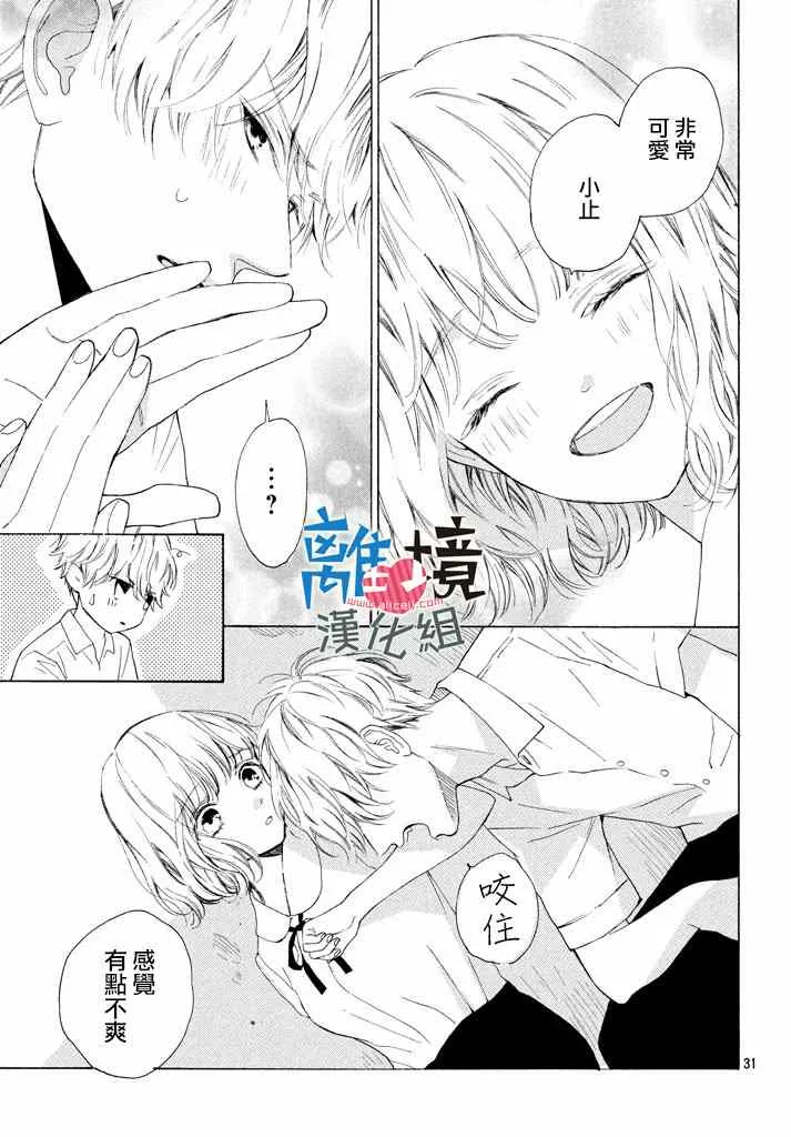 第7话 第31页
