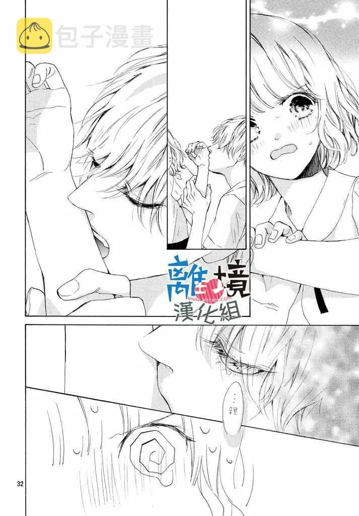 第7话 第32页