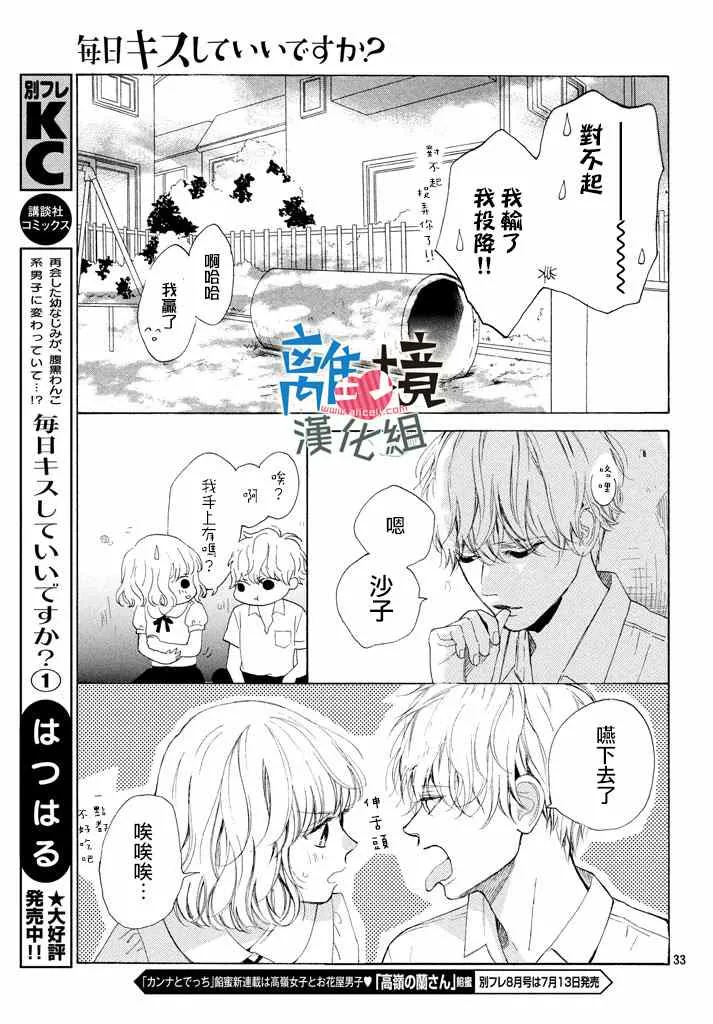 第7话 第33页