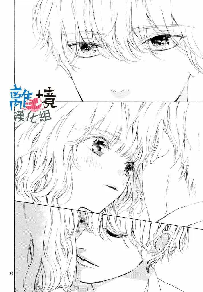 第7话 第34页