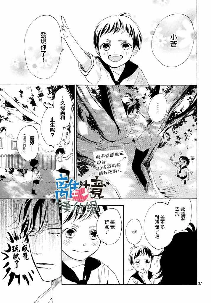 第7话 第37页