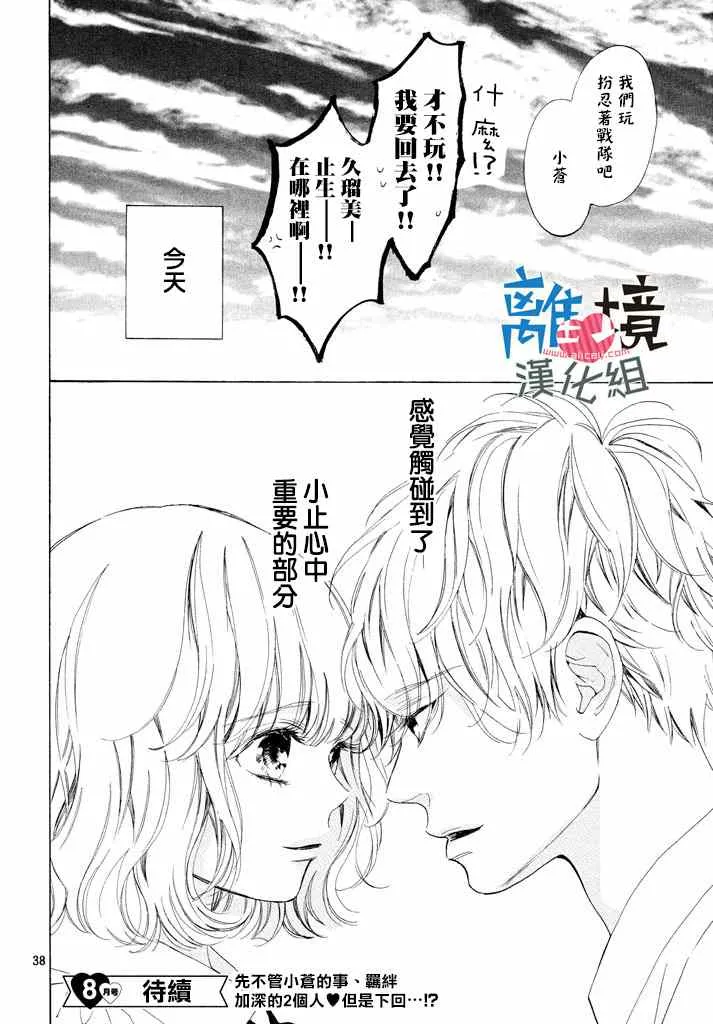 第7话 第38页