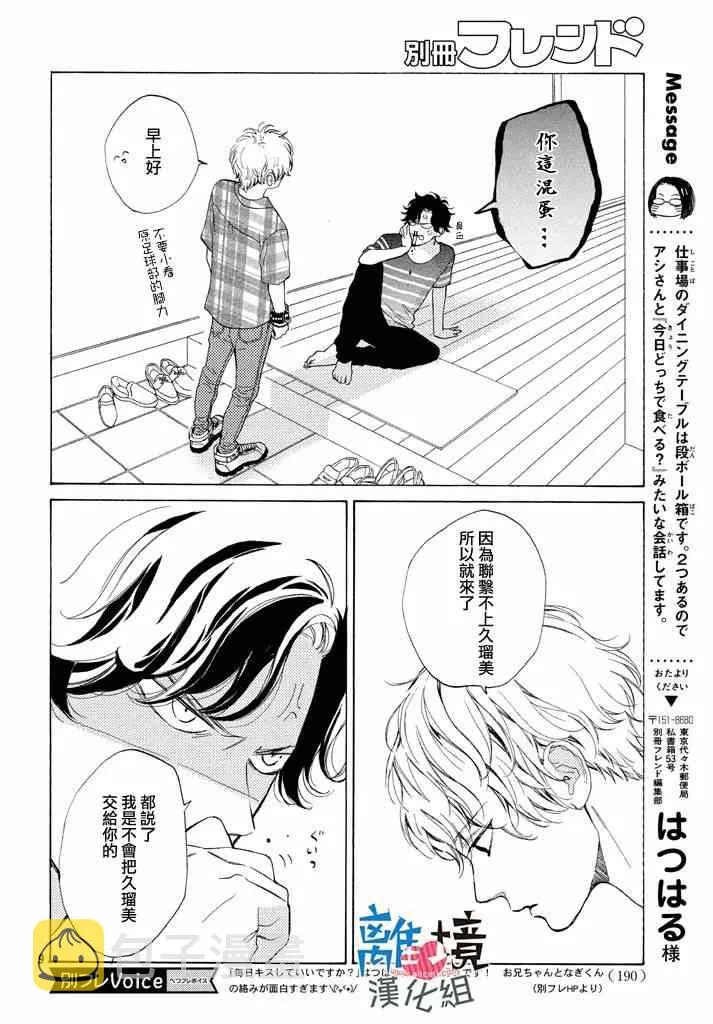 第5话 第11页