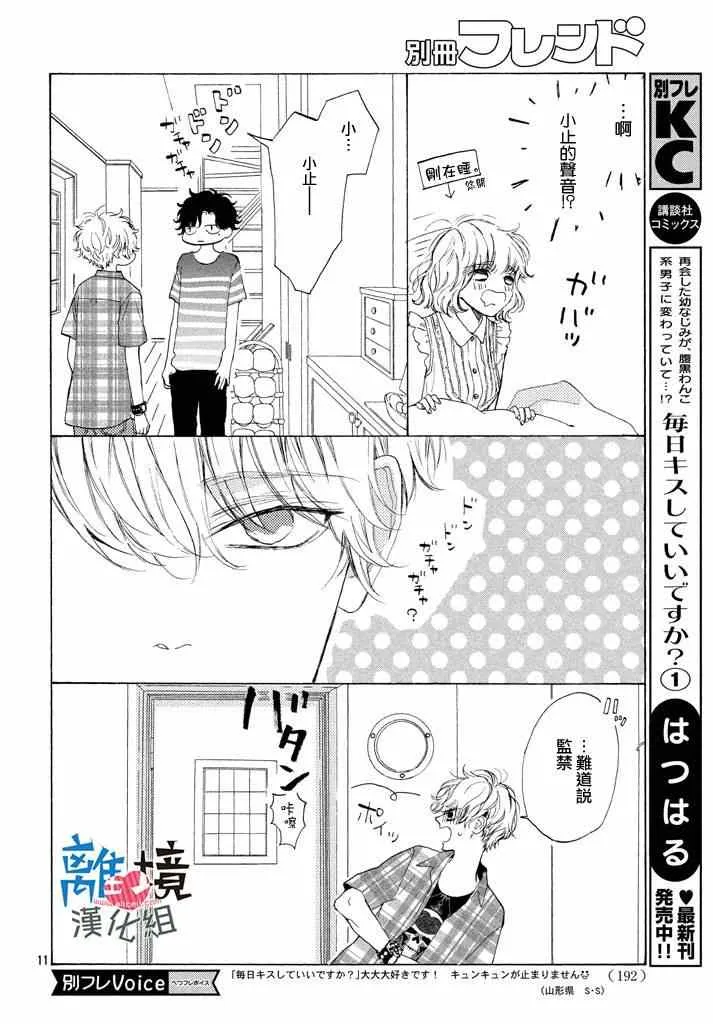 第5话 第13页