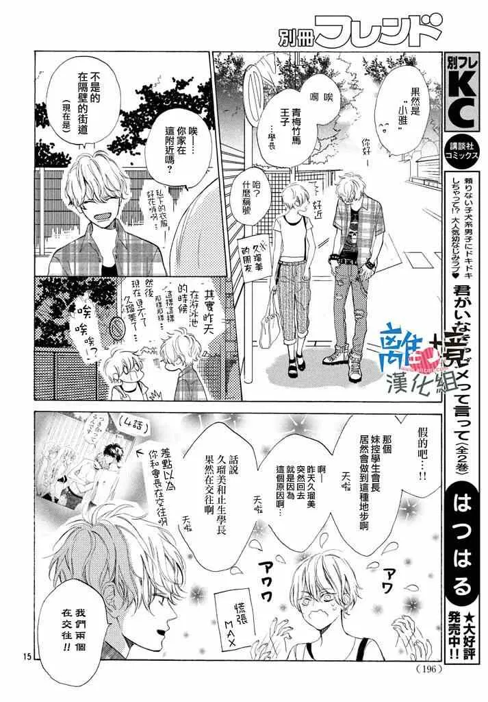 第5话 第17页