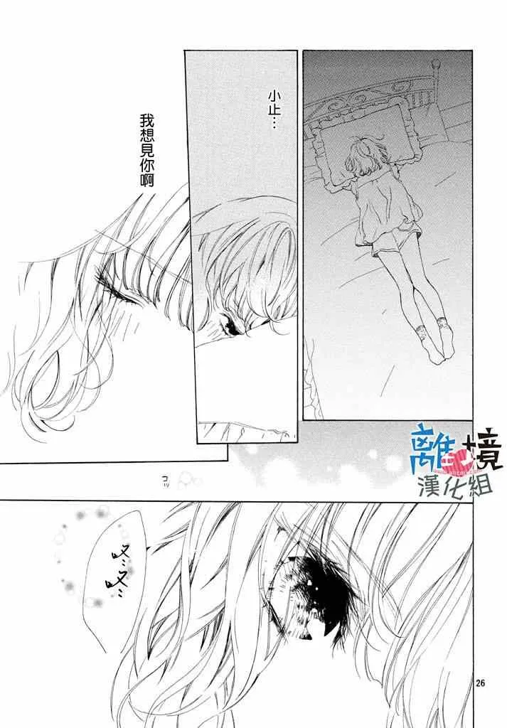 第5话 第28页