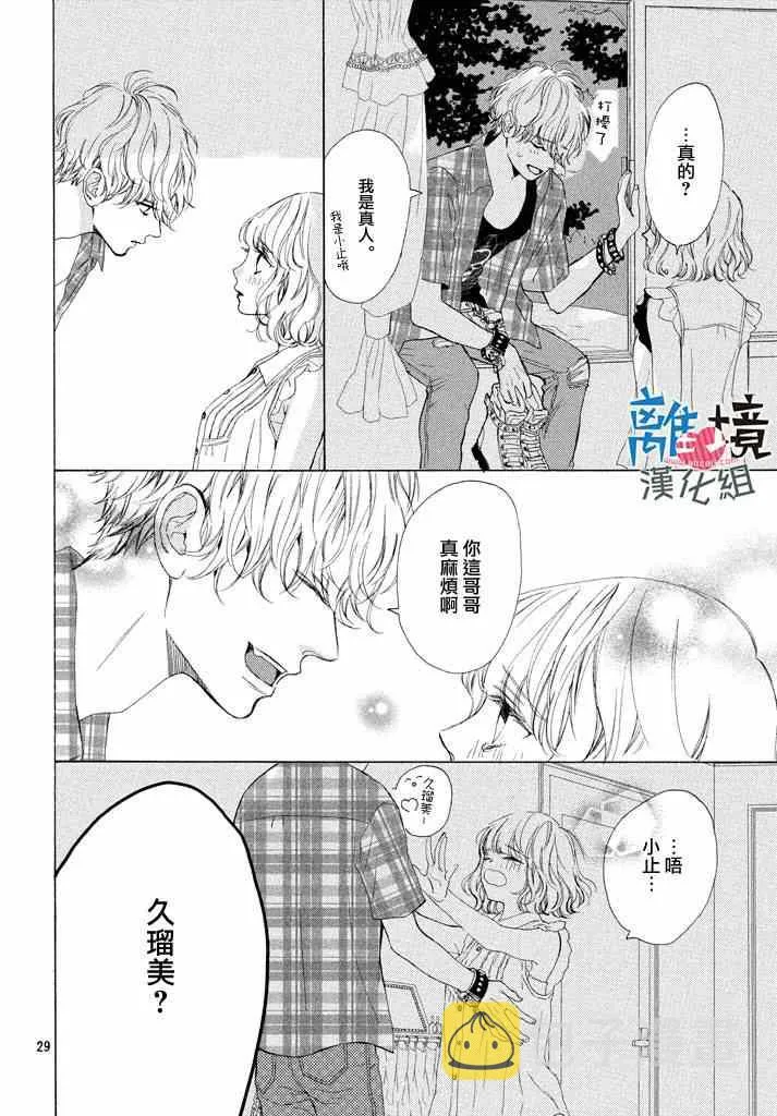 第5话 第31页