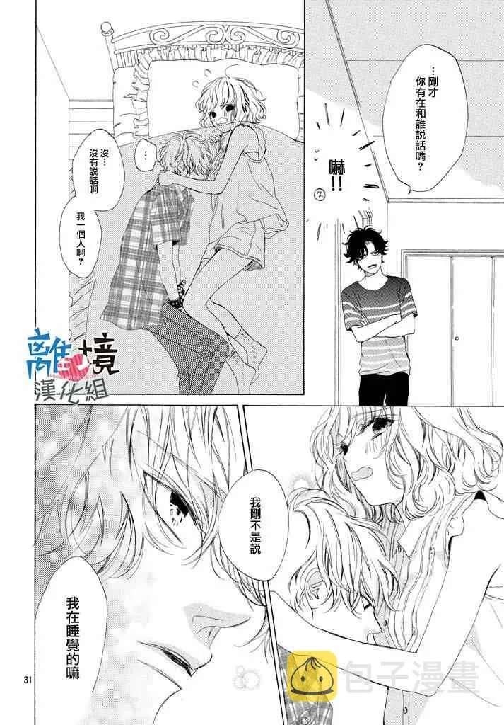 第5话 第33页