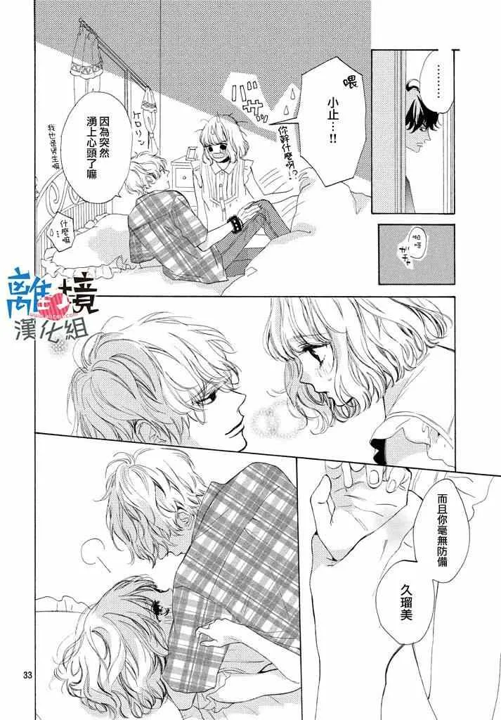 第5话 第35页