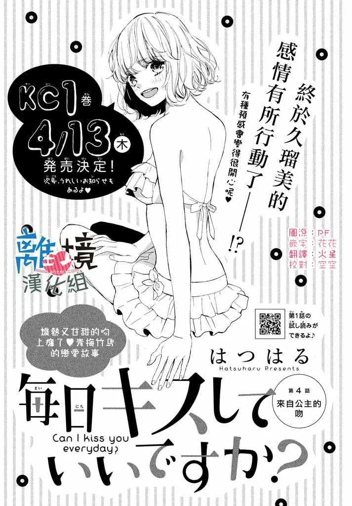 第4话 第1页