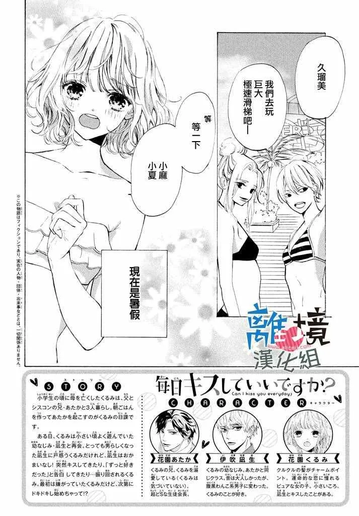 第4话 第2页