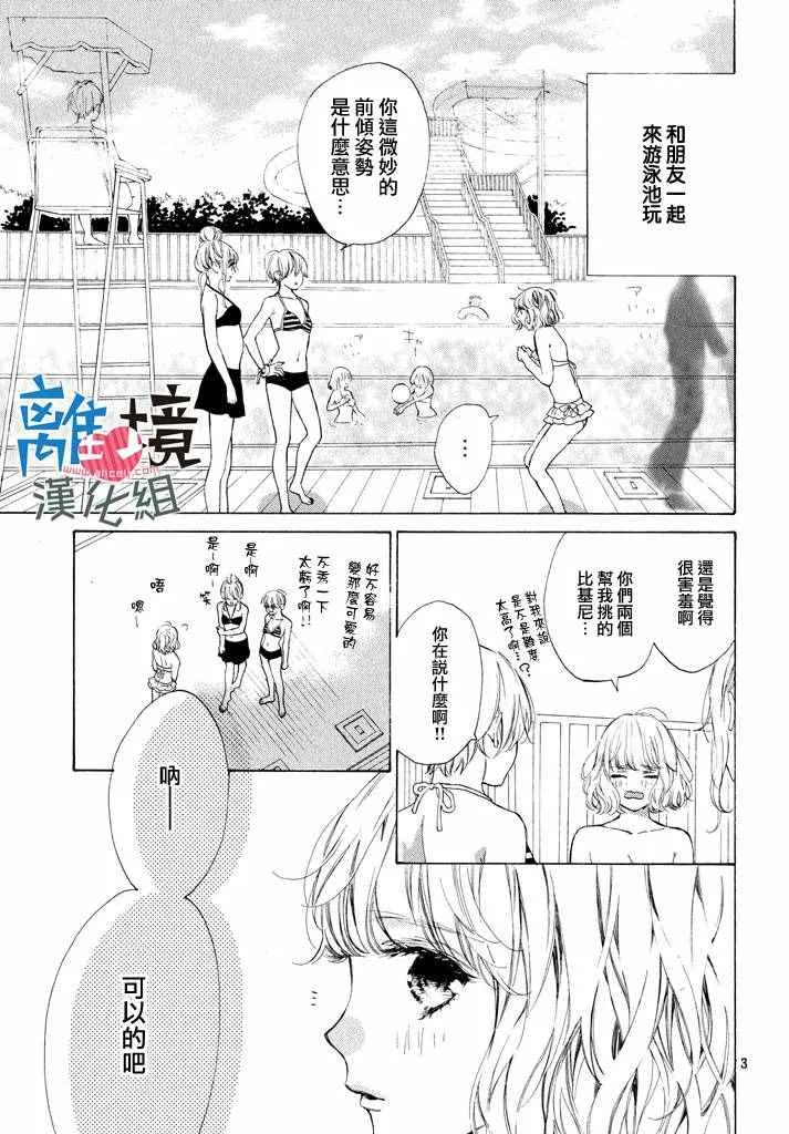 第4话 第3页