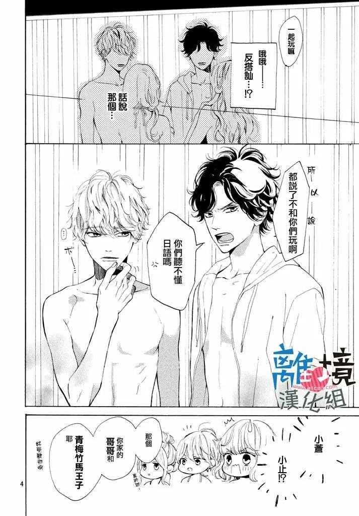 第4话 第4页