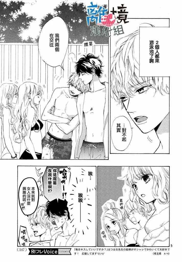 第4话 第5页