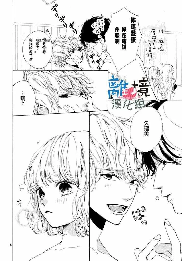第4话 第6页