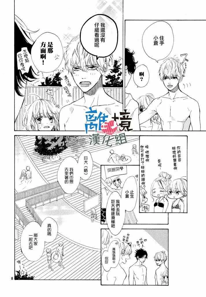 第4话 第8页