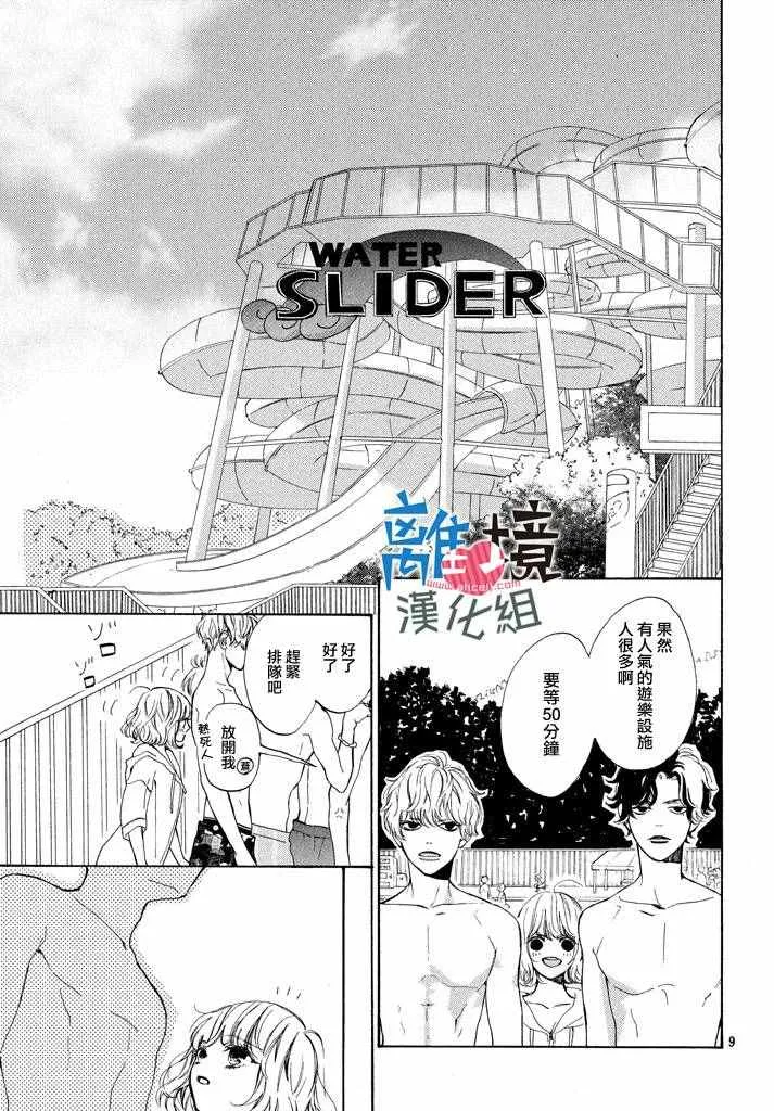 第4话 第9页