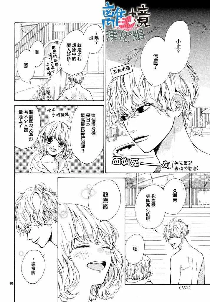 第4话 第10页