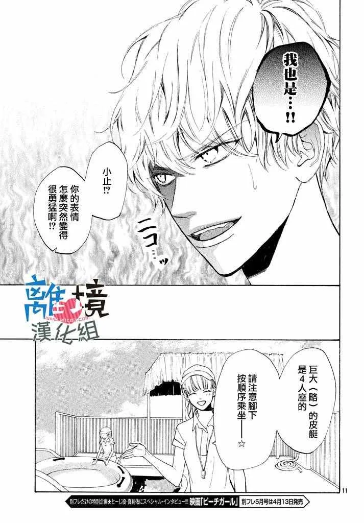 第4话 第11页