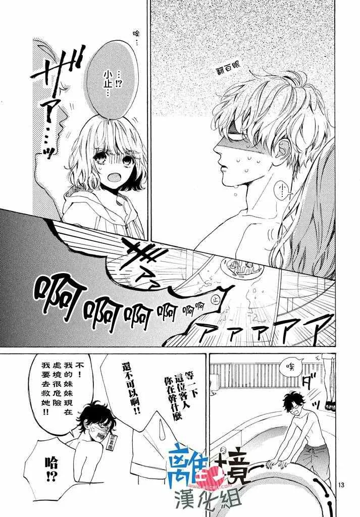 第4话 第13页