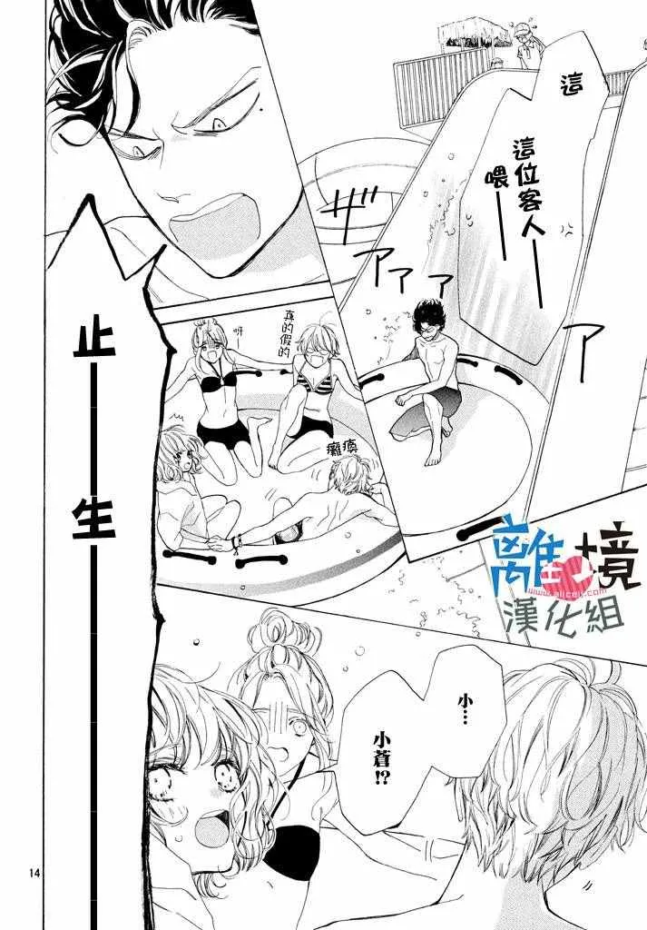 第4话 第14页