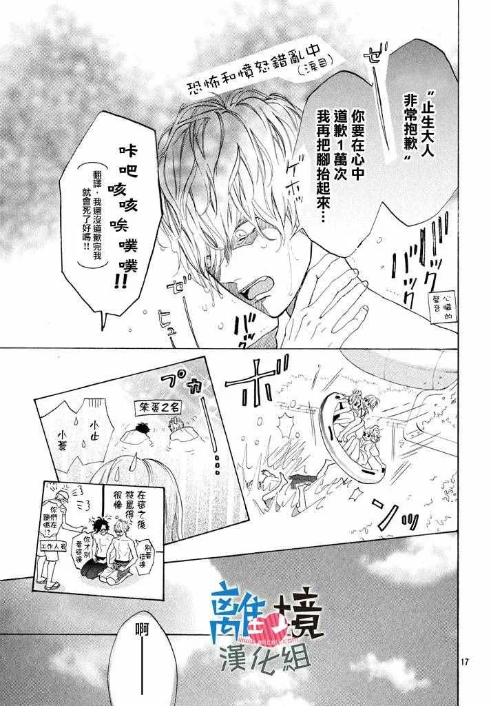 第4话 第17页