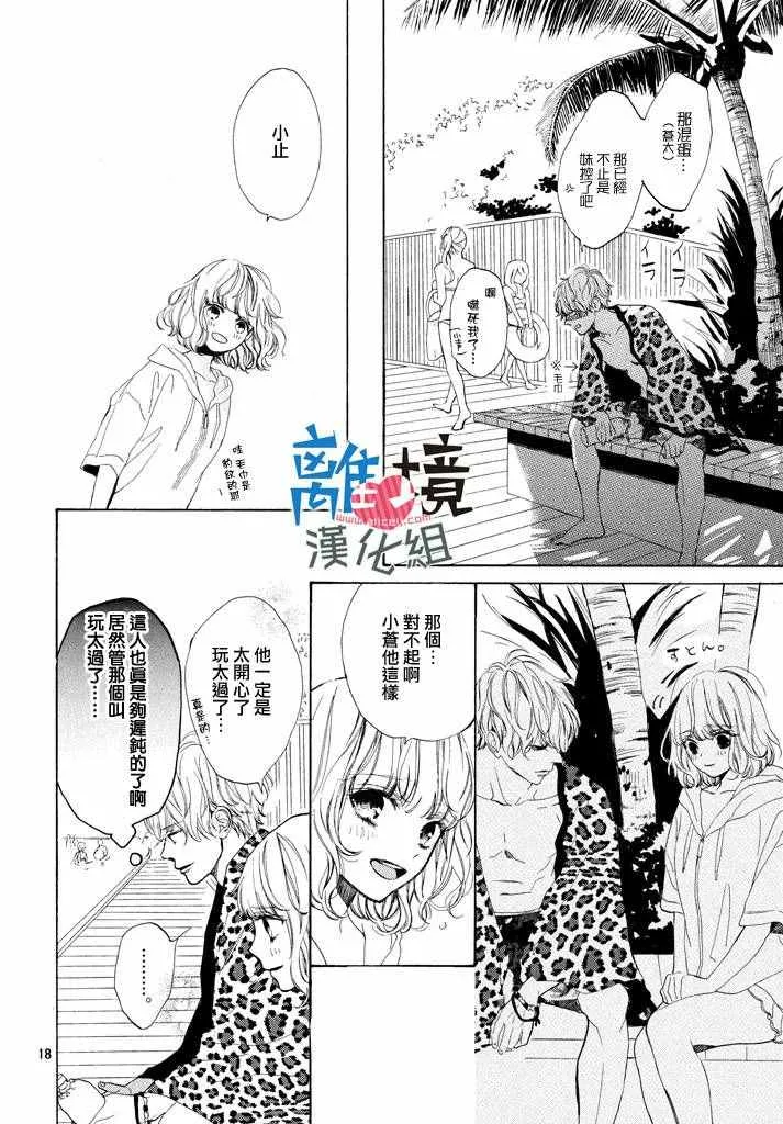 第4话 第18页