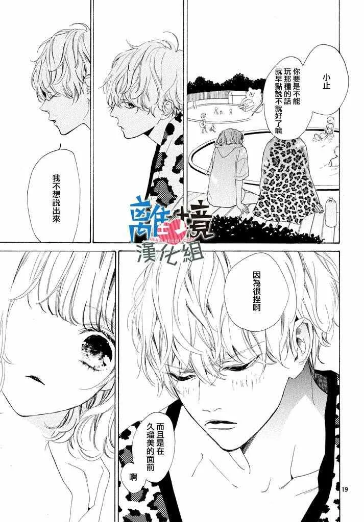 第4话 第19页