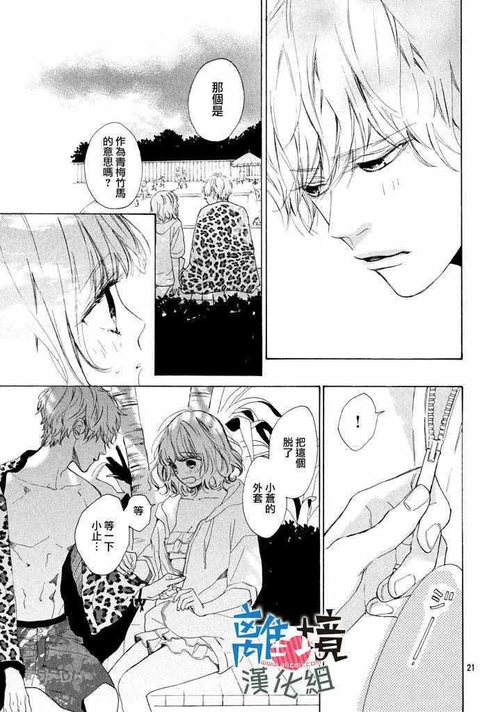 第4话 第21页