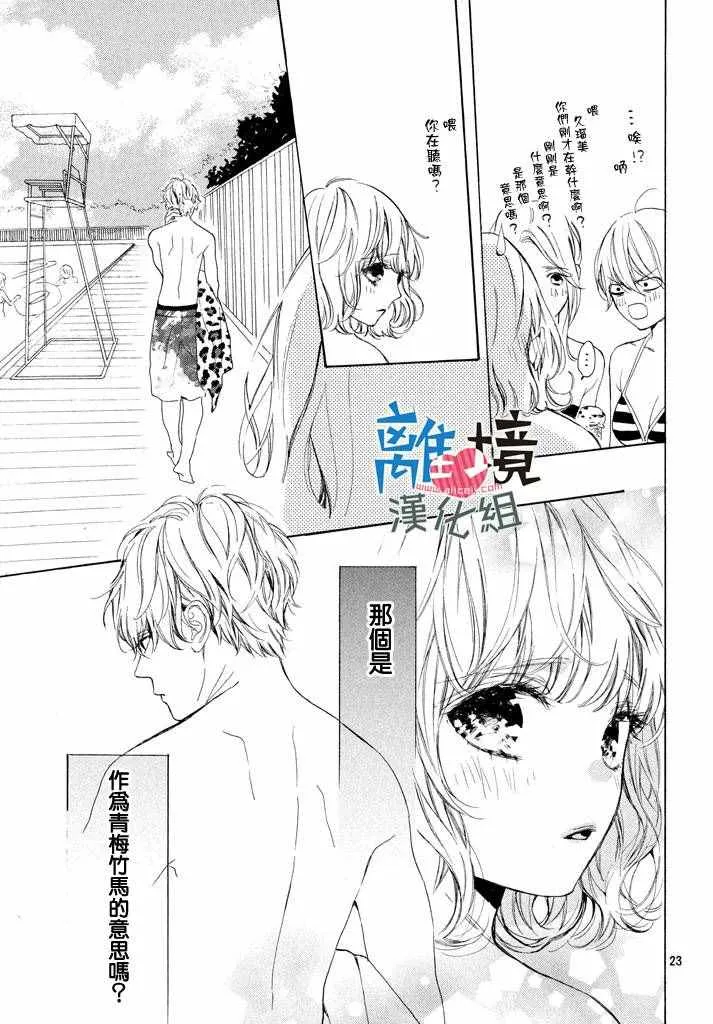 第4话 第23页