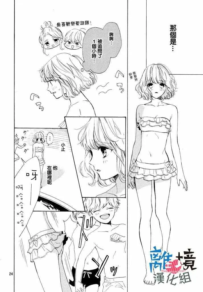 第4话 第24页