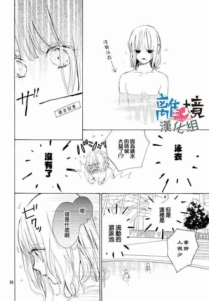 第4话 第26页