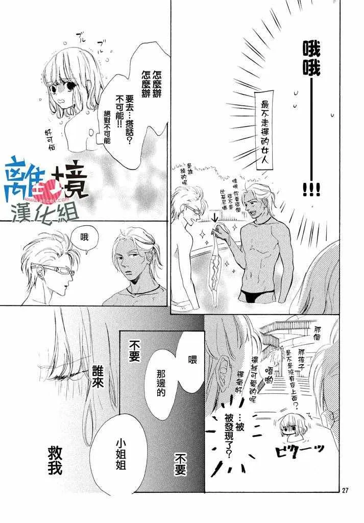 第4话 第27页