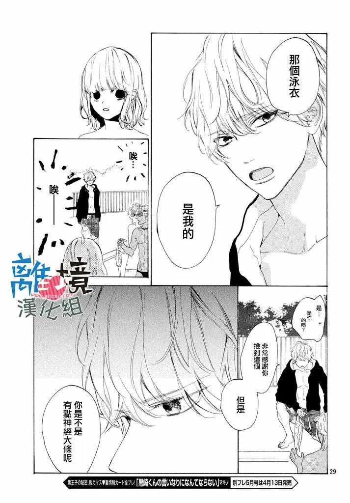 第4话 第29页