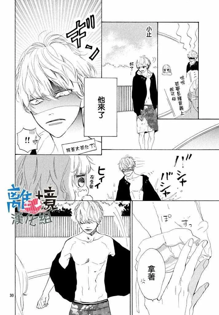 第4话 第30页
