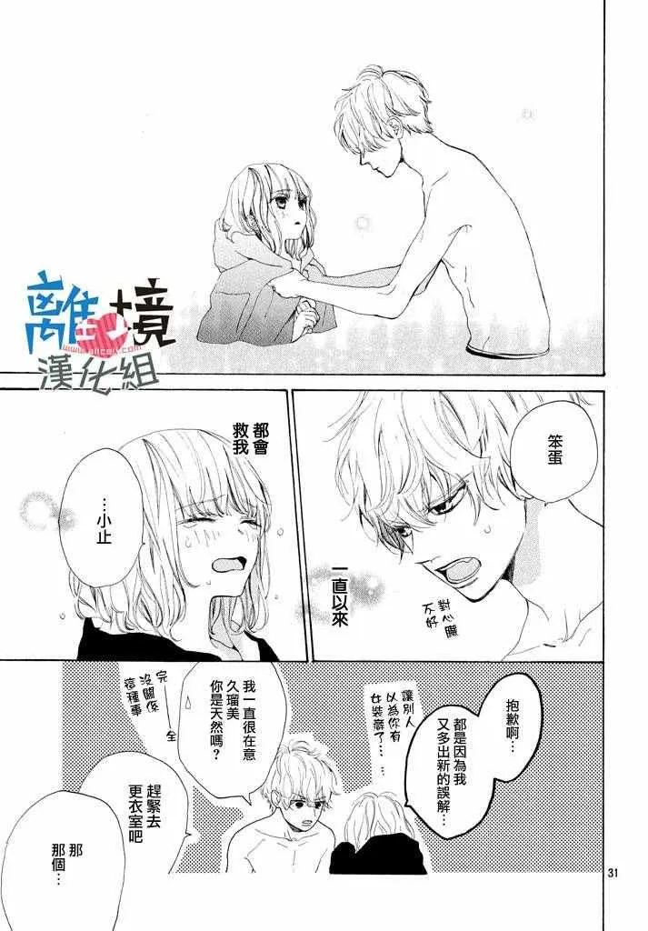 第4话 第31页