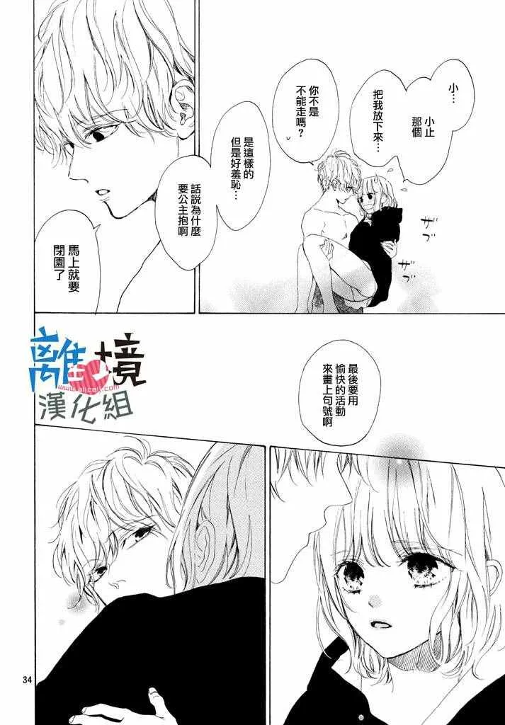 第4话 第34页